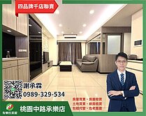 過嶺好市多商圈精裝美三房車