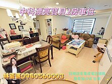 ❤️中科商圈很美的~2房2衛車位❤️中港首璽❤️