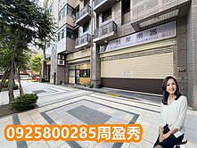 🌈穩定收租 平鎮復旦壢新平興國小商圈店面