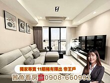 魚🐟獨家昇揚INN11✅唯一釋出✅三房B1平車