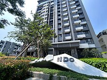中科藍線捷運｜喬立IDO｜大兩房兩衛平車