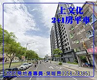 ✨吳唯昱✨文化中心【上文化2+1房平車】近輕軌站