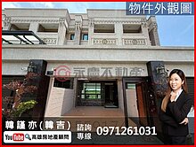 全新未住｜科技S廊帶沿線｜大地坪臨路車墅