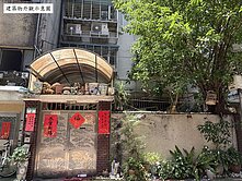 出價談泰順街一樓庭院