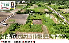🌹花蓮是我家⋯⋯道拉斯農地【🌹原保地專售🌹】
