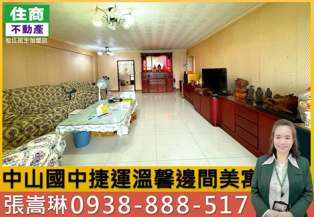 💖中山國中捷運溫馨邊間美寓｜嵩琳破億團隊.314
