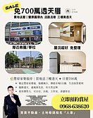 🏡豐原家樂福旁｜免700萬買地送三樓透天 ✦