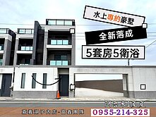 專約【水上三代居】全新落成邊間豪墅，三代同堂首選