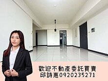 【烏日】CP值最高四房+連號雙車在這裡！