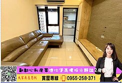 💜卓悅聯盟💜捷仕堡高樓採光靜謐2房平車⭐️思帆