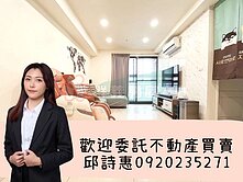 【烏日】超美視野戶公園旁三房+平車