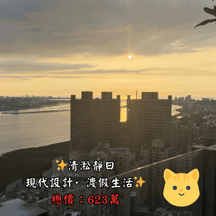 🏠清淞靜日｜現代設計·渡假生活