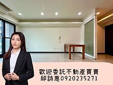 【烏日】無限棟距美三房平車