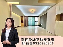 【烏日】精裝大三房學區好宅 