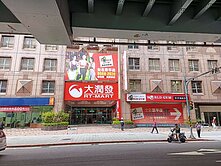 中和捷運景平旗艦金店面