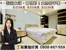 筱蕙推推案｜國賓大悅．高樓層山景視野大二房平車