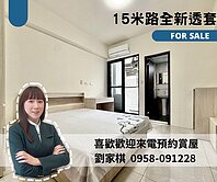 💛 臨北屯三商圈｜置產收租｜15米路全新電梯透套