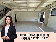 【烏日】全新8米寬樓店