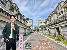 楠梓土庫質感典雅美別墅