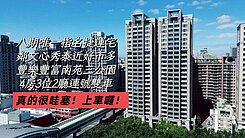 獨家御南苑稀有釋出~十樓捷運宅-雙平車八期高指名