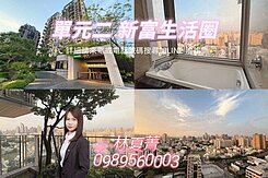 🍂被森林擁抱的城市建築🍃視野三房雙車