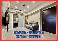 入住蛋黃區 ✅享京城✅景觀兩房平車