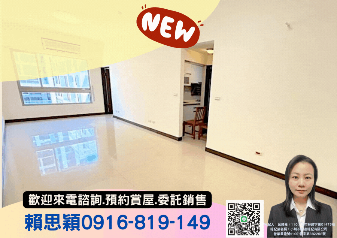 圓閣完美格局超大兩房平車可以買