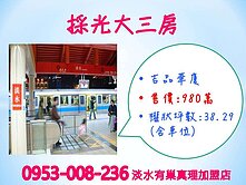 捷運★老街※【吉品華廈】★採光大三房