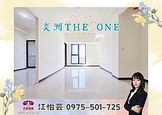 💜卓悅聯盟💜副都心－面公園全新２房車！❤️怡芸