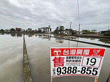 🌿羅東鎮小農地🌿新群一段344
