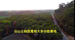 高樹沿山公路鄰三山地門風景區三段農地