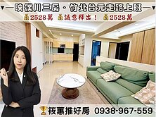 筱蕙推推案｜台元【映樸川】3面採光樹梢視野戶+平車