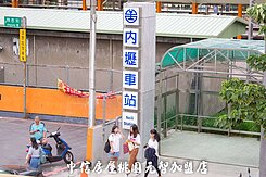 💖獨家💖內壢車站3房~院子停車