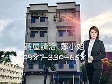 翁園國小輕鬆成家靖兩房 