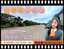 【強推必買】觀音🔥雙面臨路角建地🔥