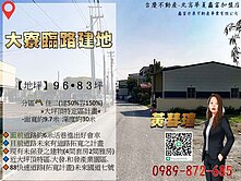 大寮昭明美建地