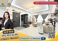 專任獨家💗藝文漂亮社區3房+車位!稀有釋出!