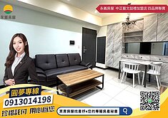 獨家🌷鶯歌鳳鳴二房車雙衛浴溫馨裝潢幸福莊園