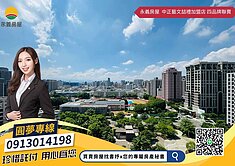 中路特區福倉心硯次頂樓三房雙車雙衛浴開窗
