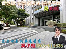 💢專任獨家實登新案~國泰綠博苑4房雙平車玄關戶~