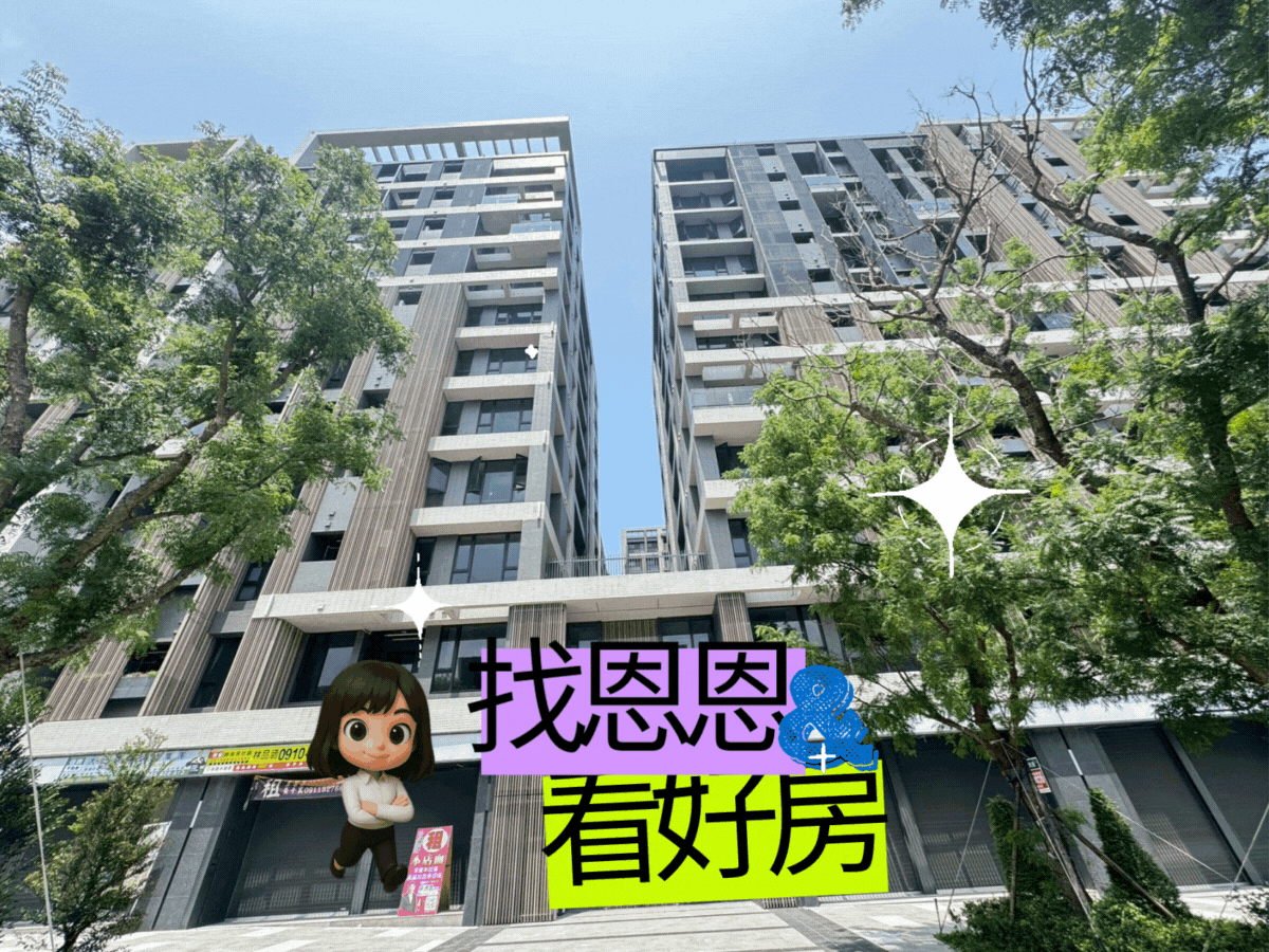 桃園高鐵站前💖A18宏普時尚苑|2房2衛車位