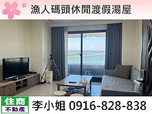 H117漁人碼頭休閒渡假湯屋