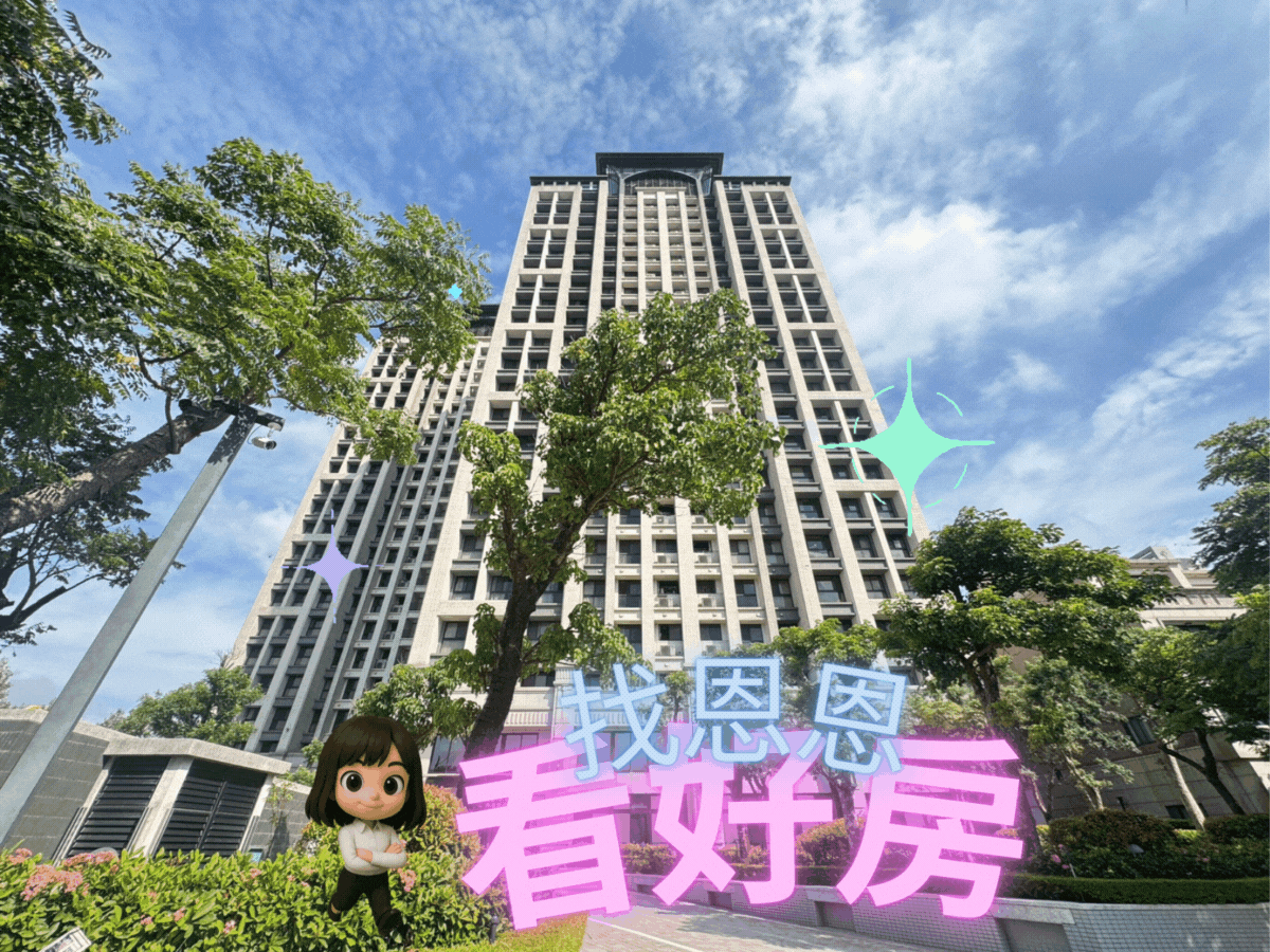 恩恩大推💖寶徠花園|邊間雙面採光|兩房車位