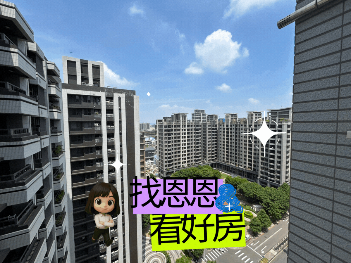 恩恩大推💖桃園高鐵站|明日朗朗|精緻兩房車位