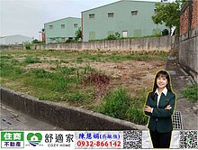 鳥松美山路臨路都內美農地(B)