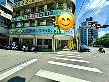 頂溪捷運正路邊三角金店～一、二樓大空間