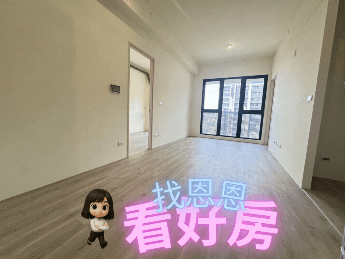 恩恩大推💖青埔A18嘉鼎綻|絕版2房車位