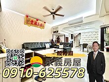 (淵)台中烏日皇家禮讚大地坪別墅稀有釋出