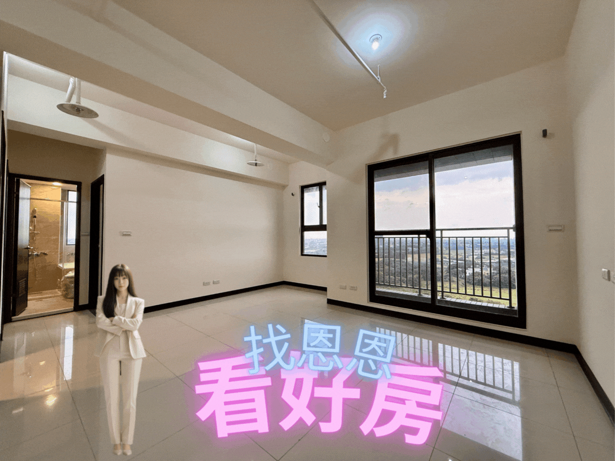 恩恩大推💖A19青埔國中｜誠佳悠閱|景觀2房車位