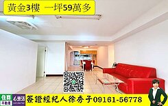 💥芝山站3樓💥一坪59萬多💥簽證經紀人徐秀子